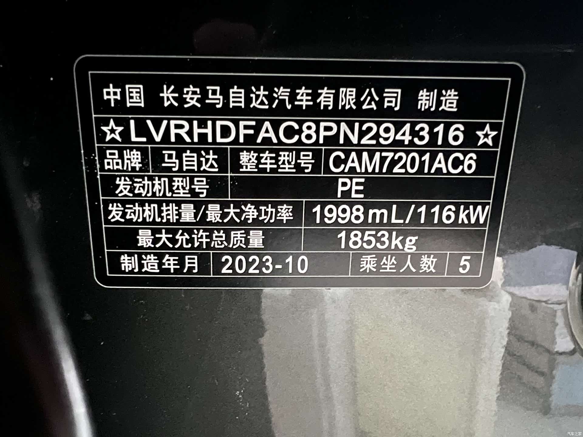 Mazda Mazda3, 2023 21