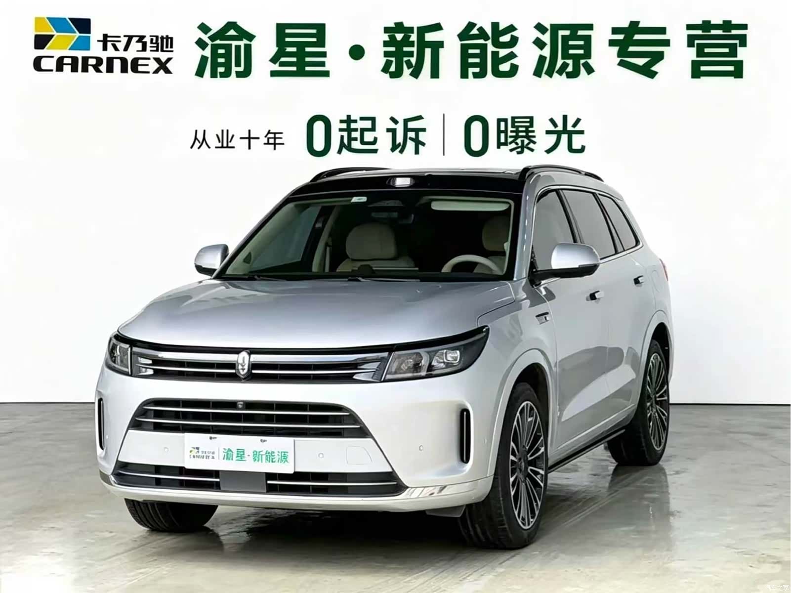 AITO M7, 2024 1