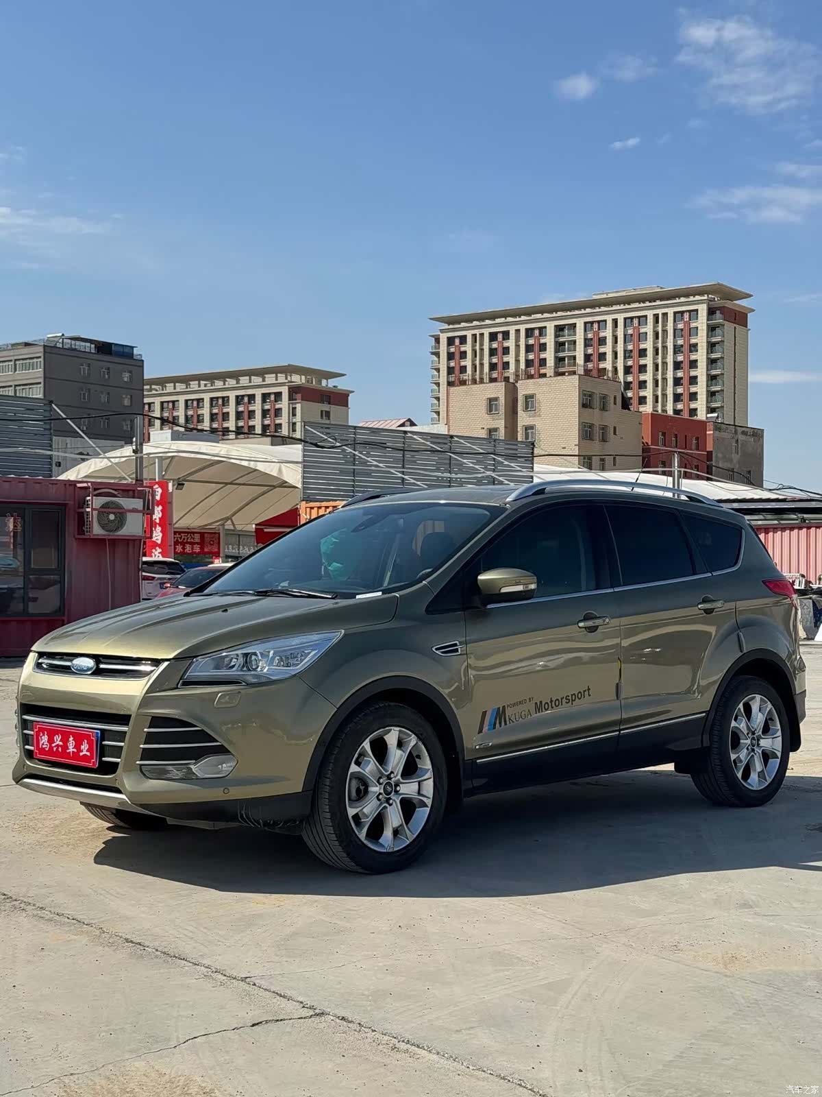 Ford Kuga, 2016 1