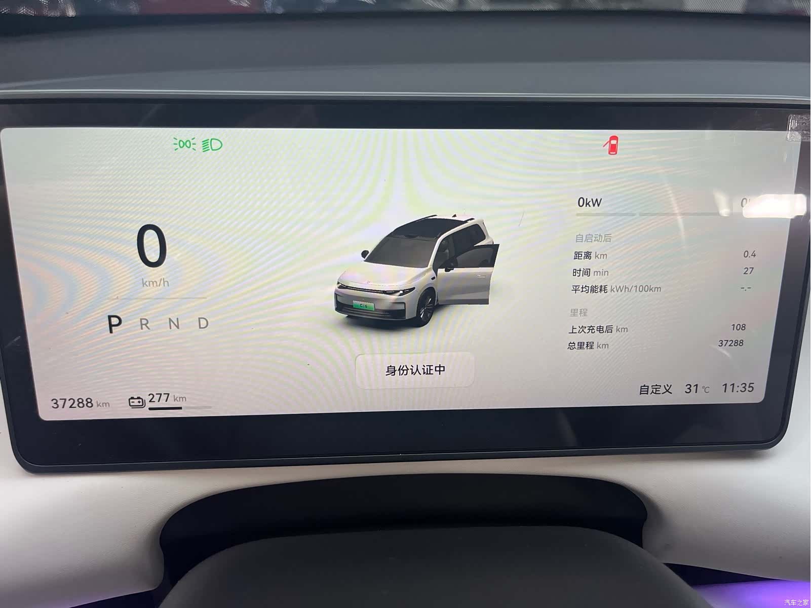 Leapmotor C16, 2024 10