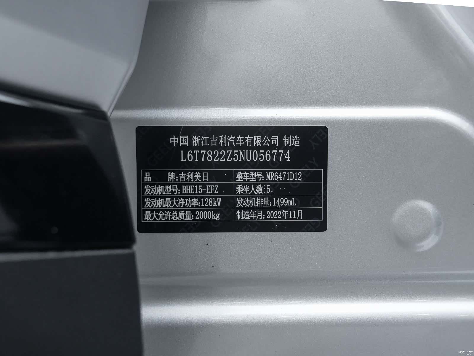 Geely Boyue, 2022 2