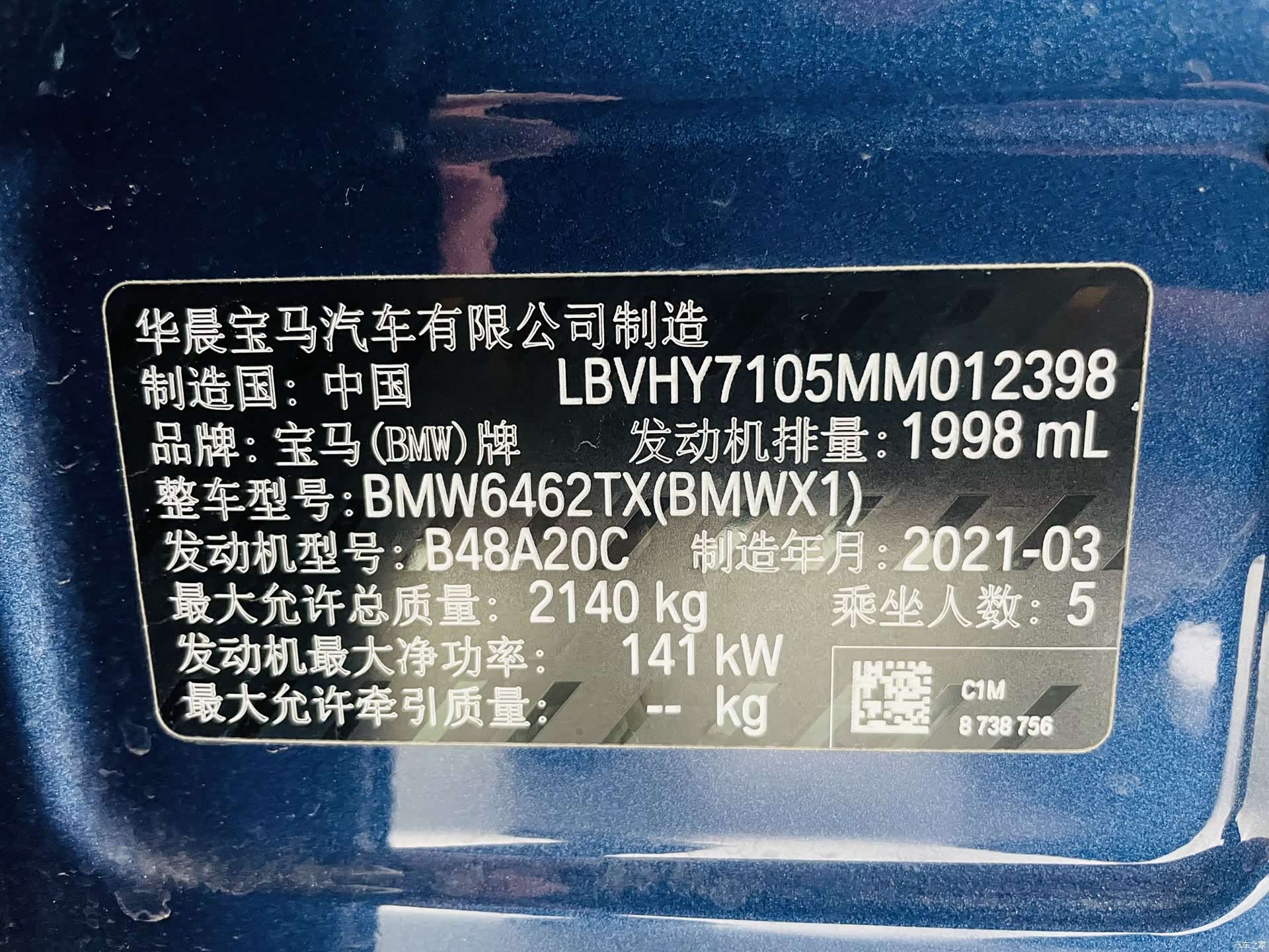 BMW X1, 2021 17