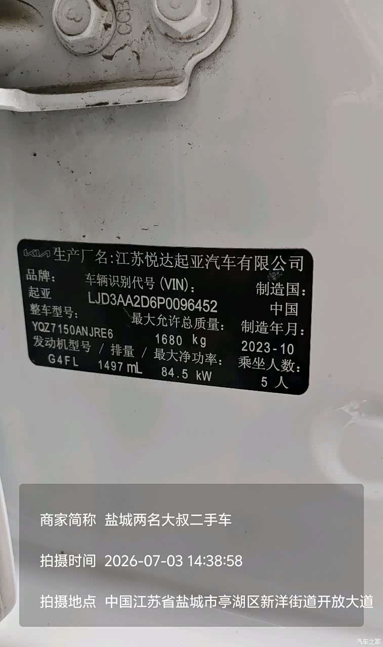 Kia K3, 2023 9