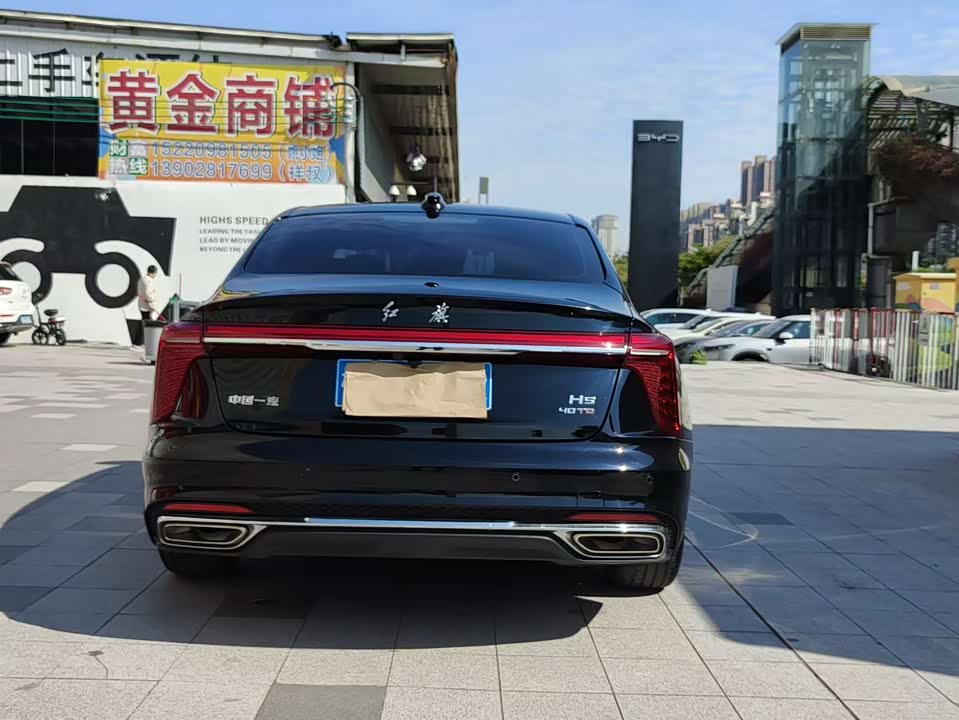 Hongqi H5