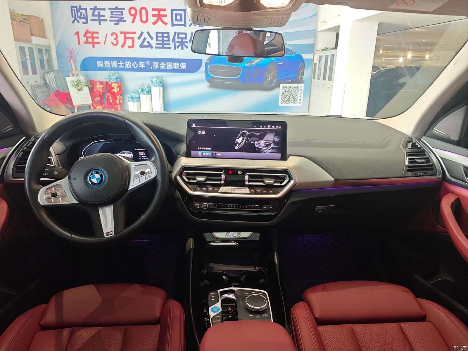 BMW iX3, 2023 6
