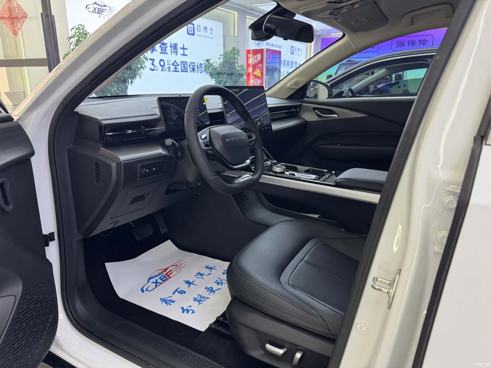 Wuling Starlight, 2024 4