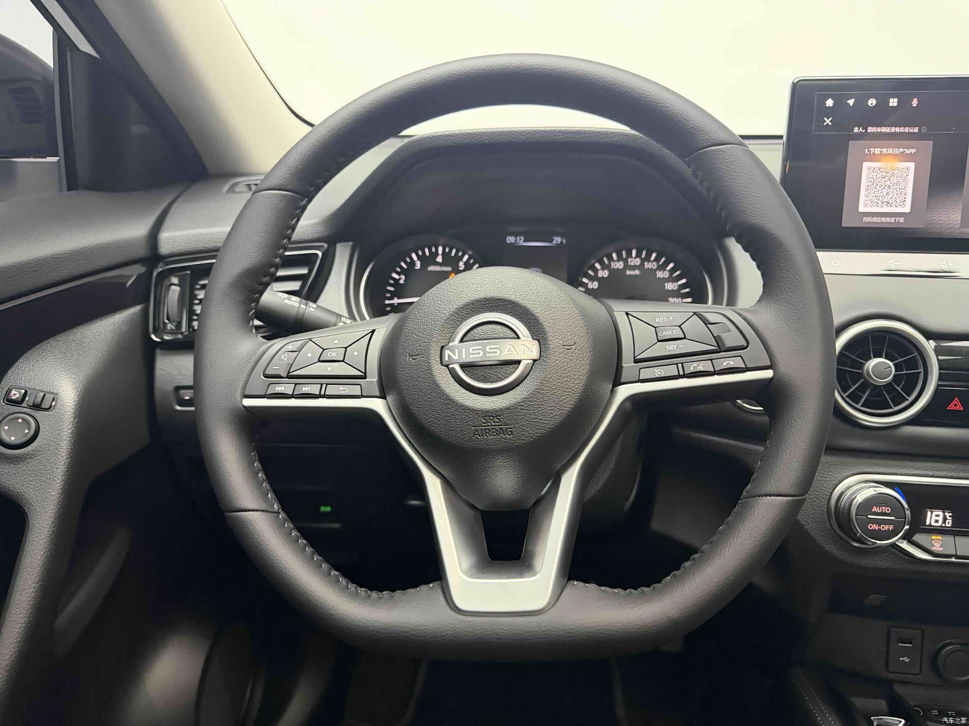 Nissan X-Trail, 2026 24