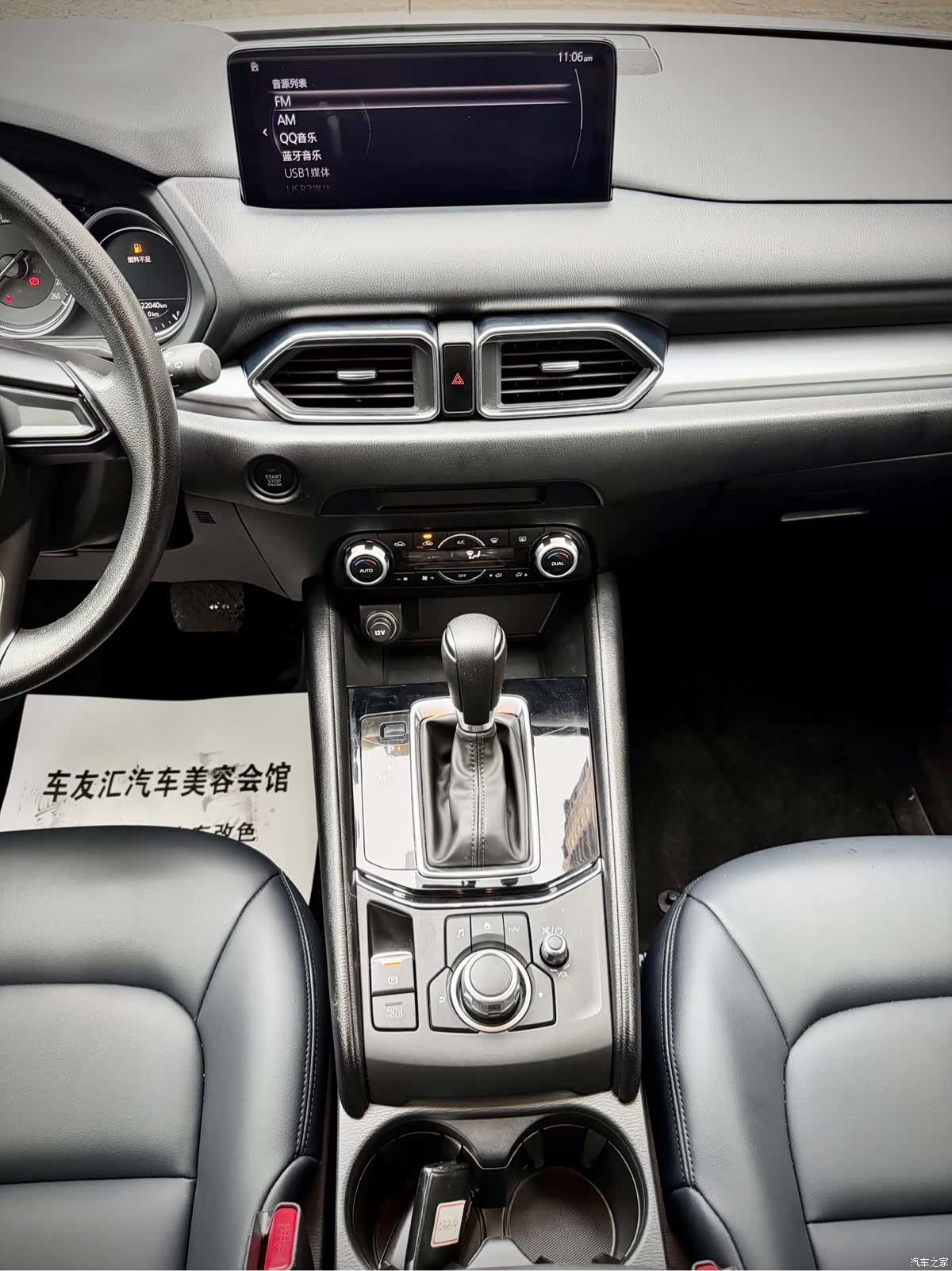 Mazda CX-5, 2024 20