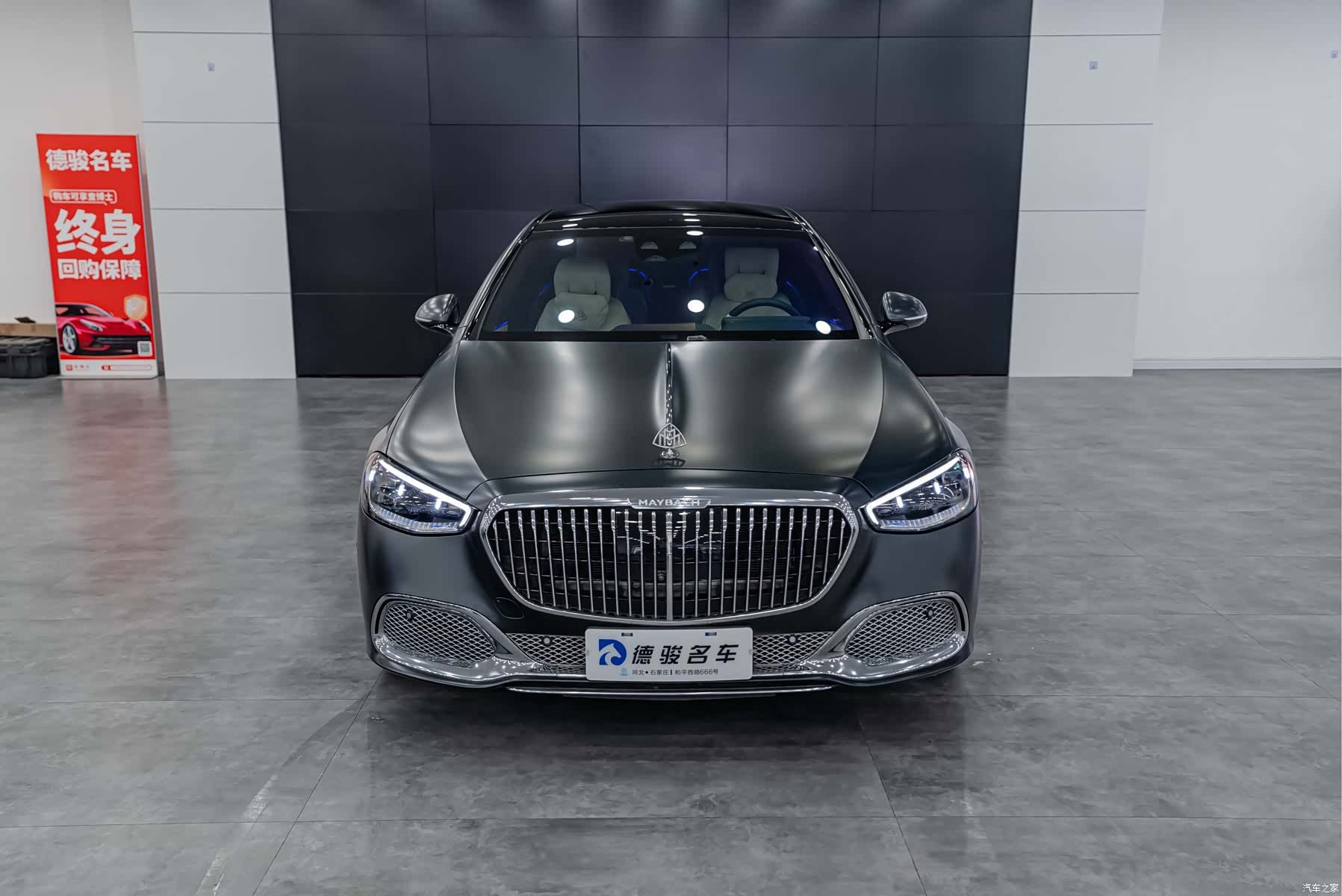 Maybach S-Class, 2023 2