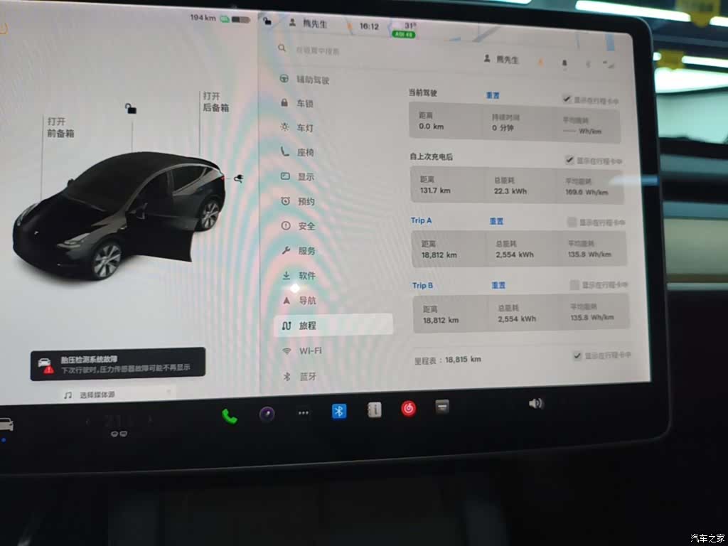 Tesla Model Y, 2021 12