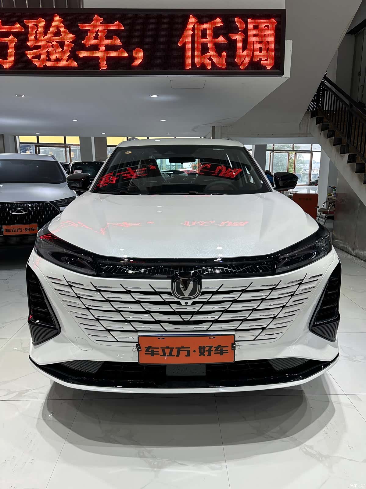 Changan CS75, 2026 2