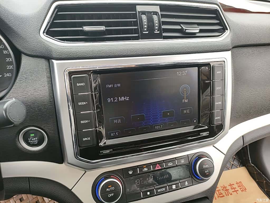 Haval H6, 2017 13