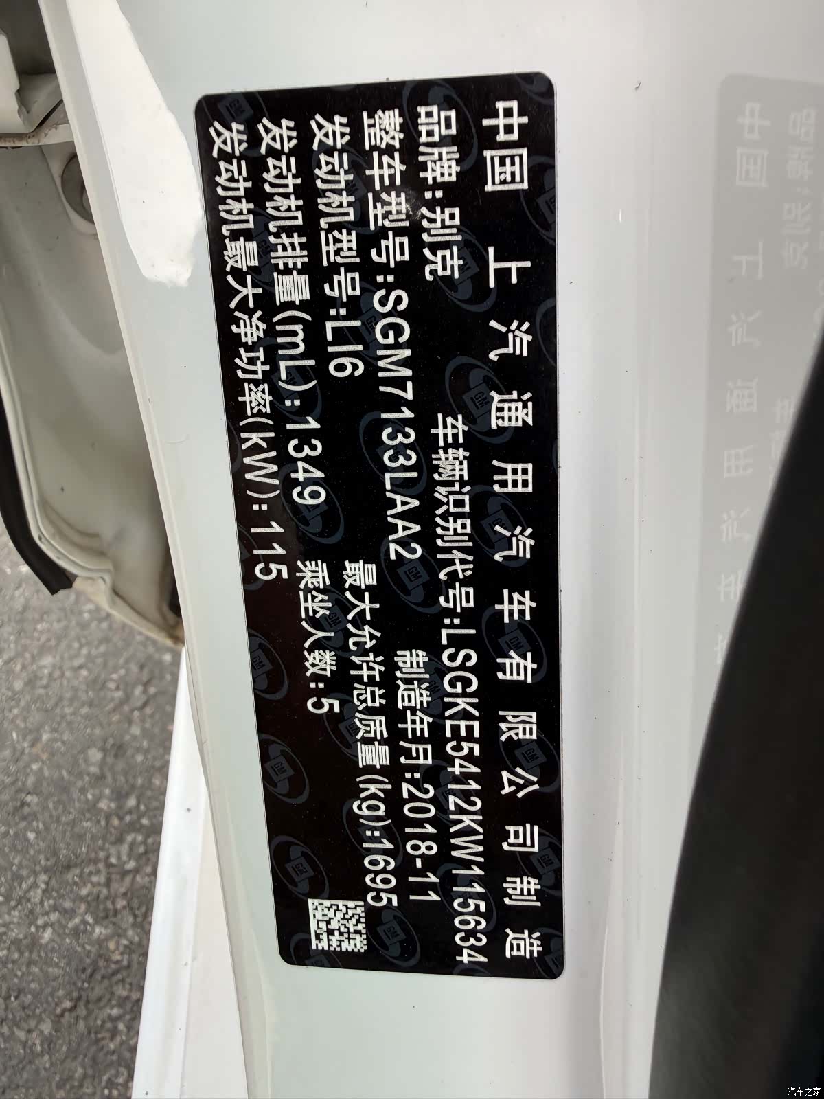 Buick VI, 2019 17