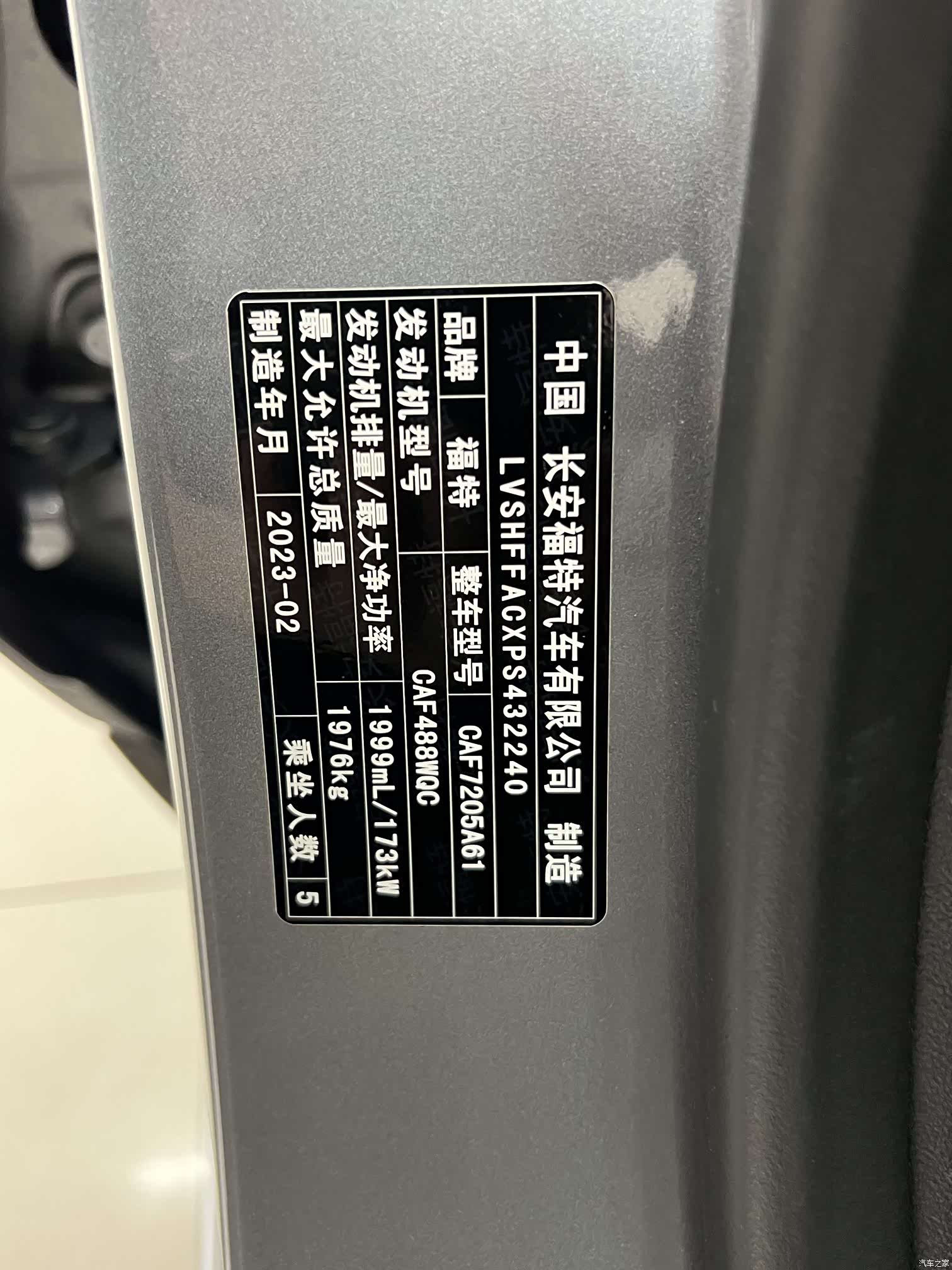 Ford Mondeo, 2023 18