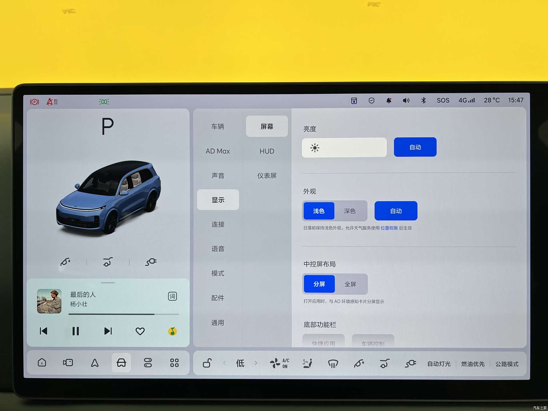 Li Auto L9, 2023 26