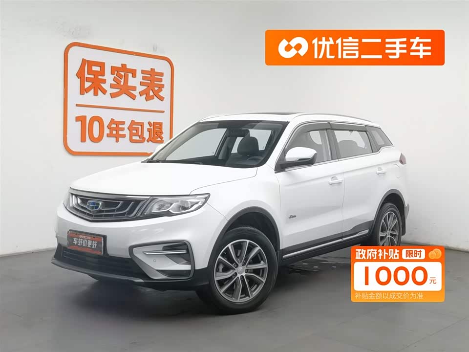 Geely Atlas