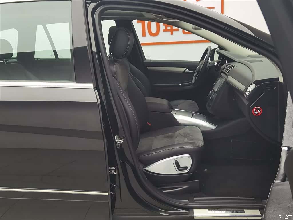 Mercedes-Benz R-Class, 2016 7