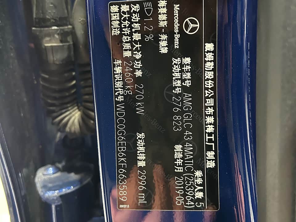 Mercedes-Benz GLC AMG