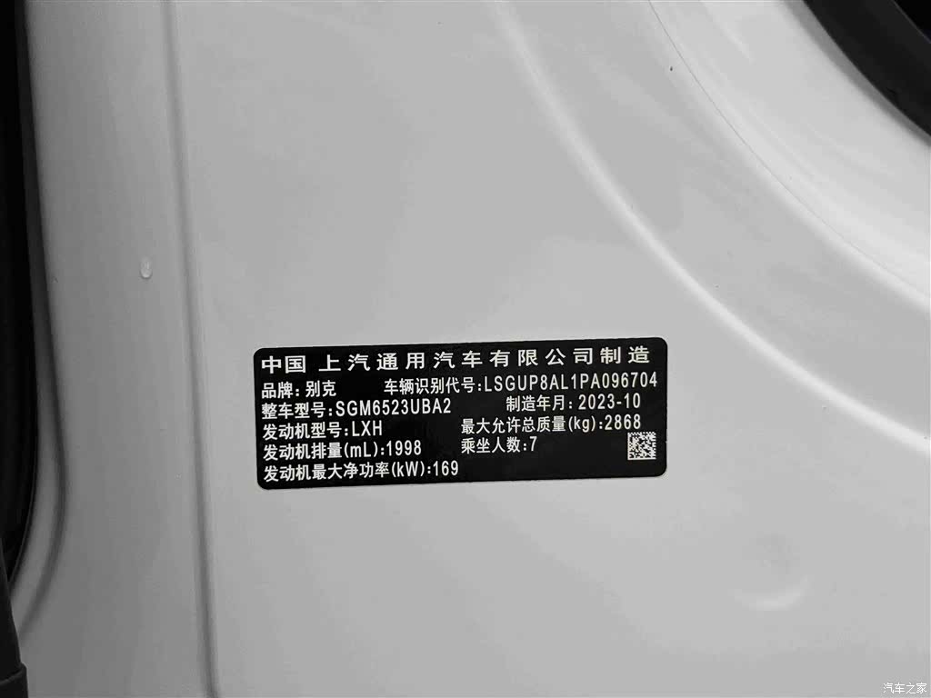Buick Century, 2024 36