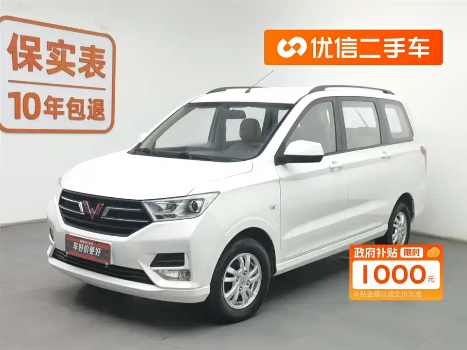 Wuling Wuling Hongguang