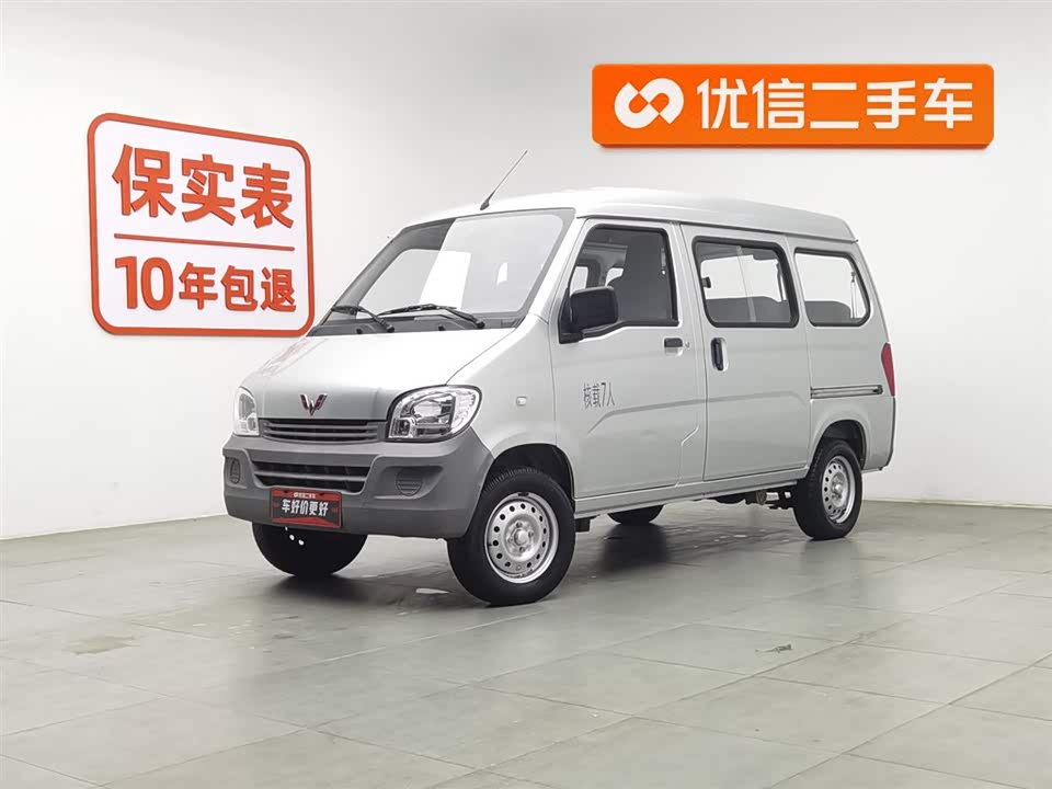 Wuling Light of Wuling