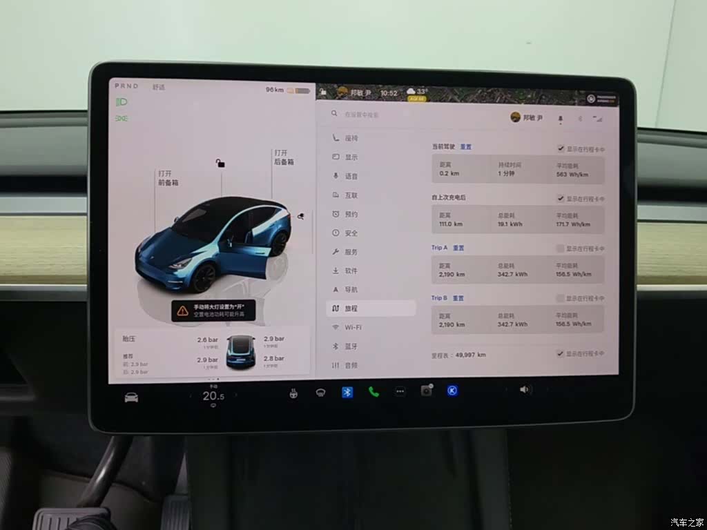 Tesla Model Y, 2023 12
