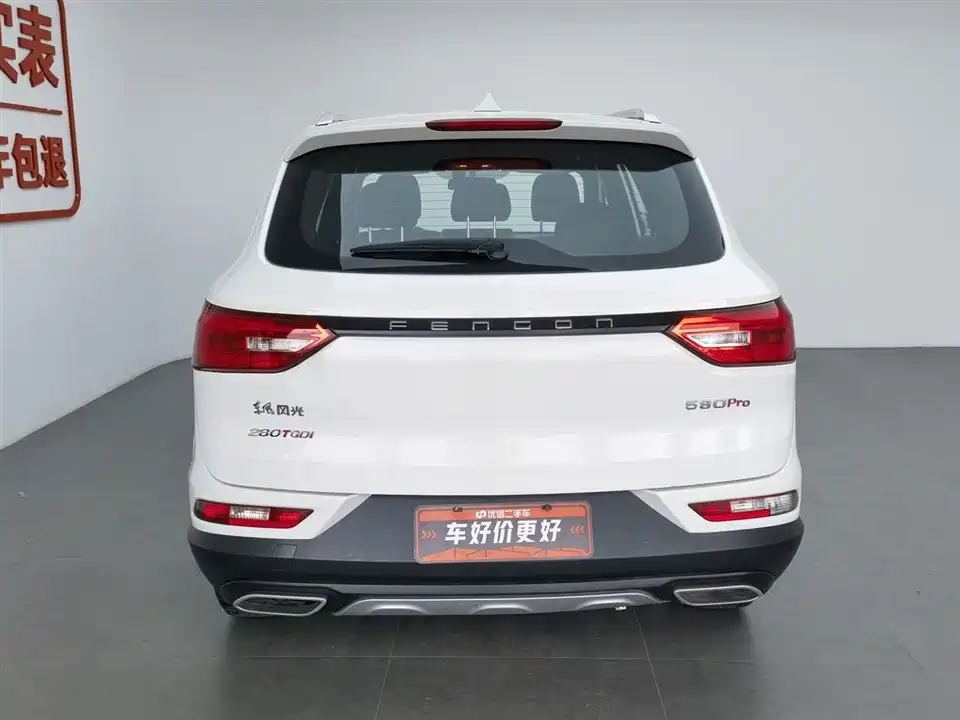 Fengon Scenery 580Pro