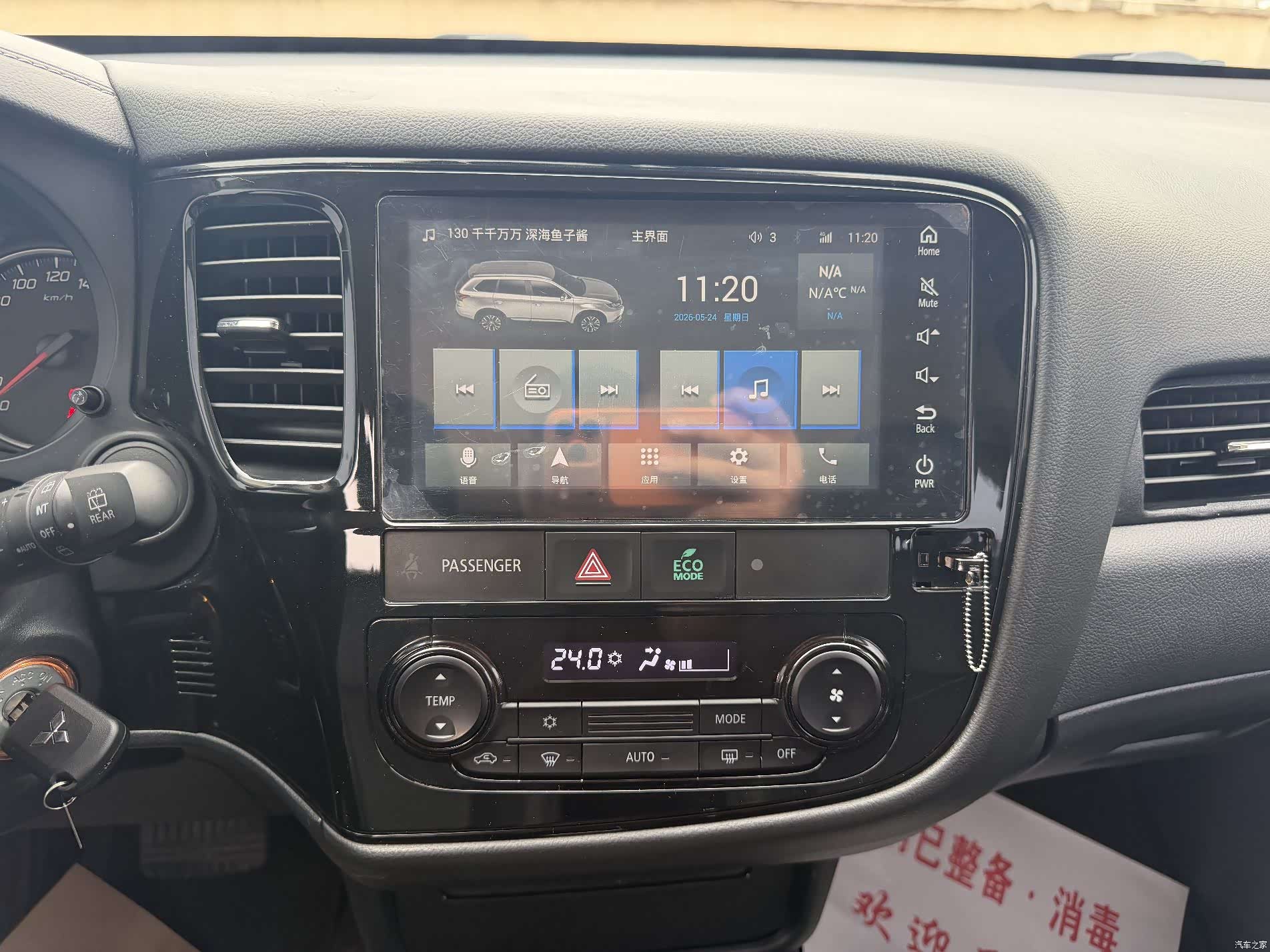 Mitsubishi Outlander, 2022 10