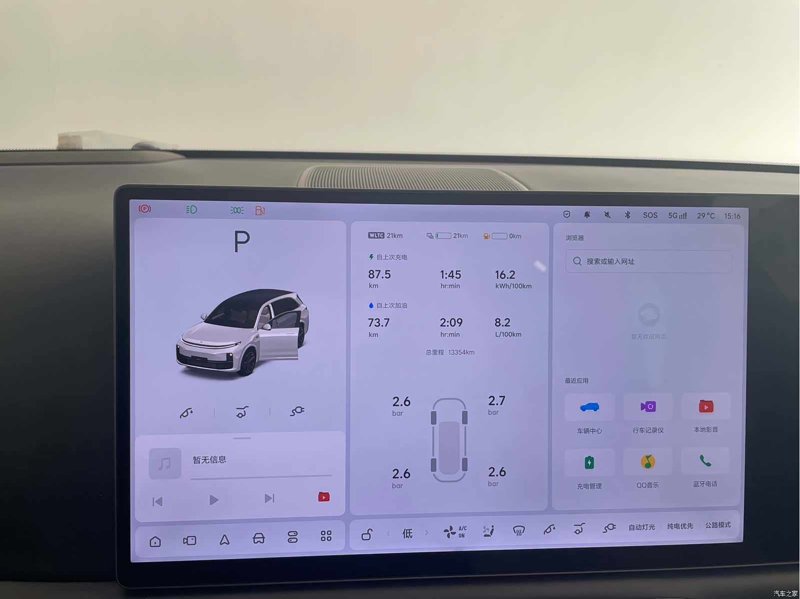 Li Auto L7, 2025 12
