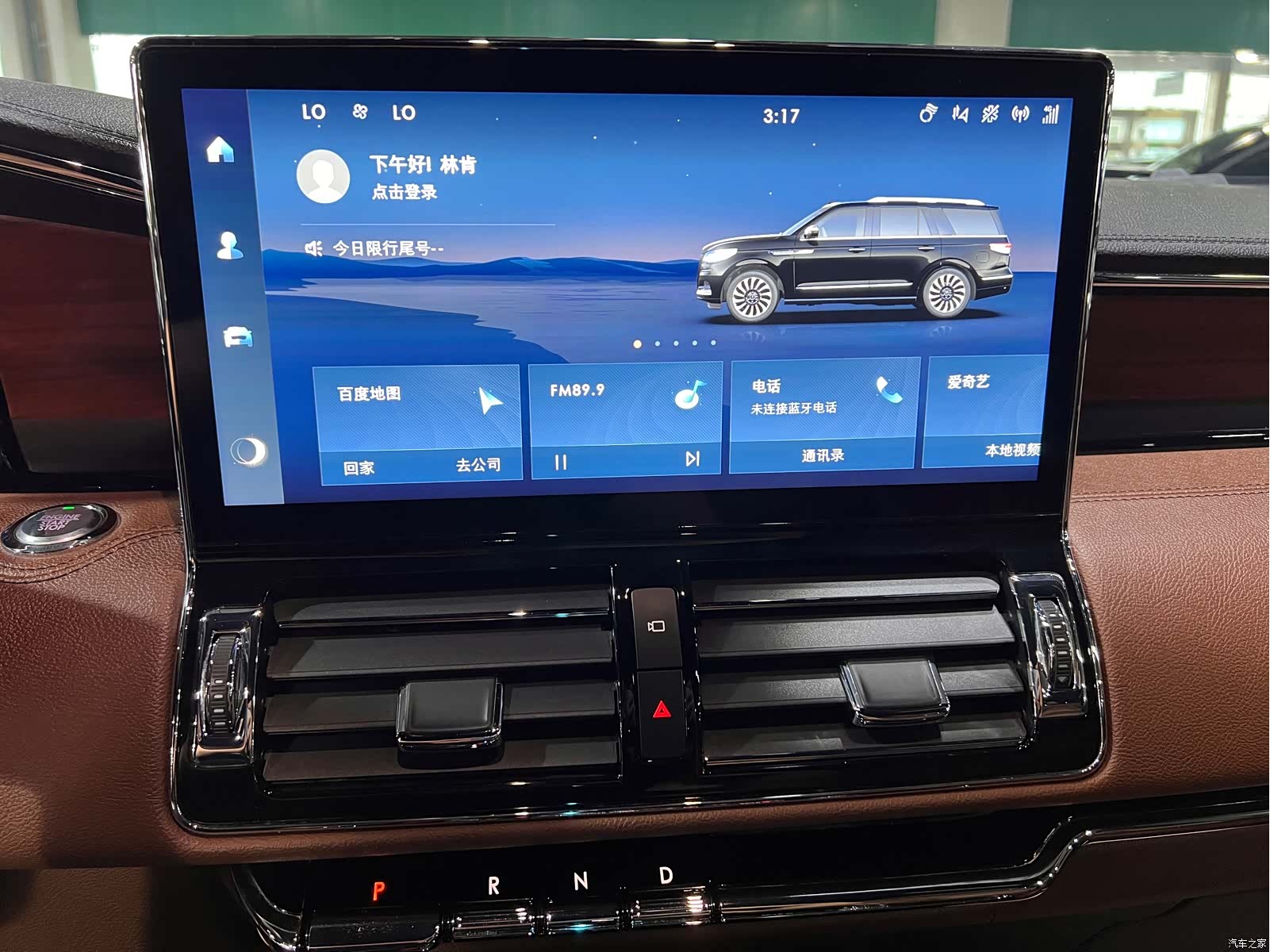 Lincoln Navigator, 2024 15