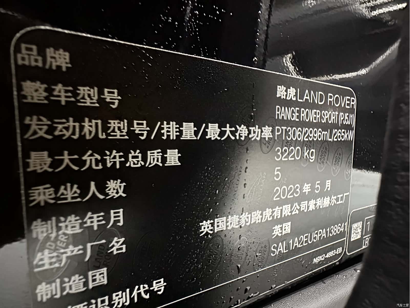 Land Rover Range Rover, 2023 27