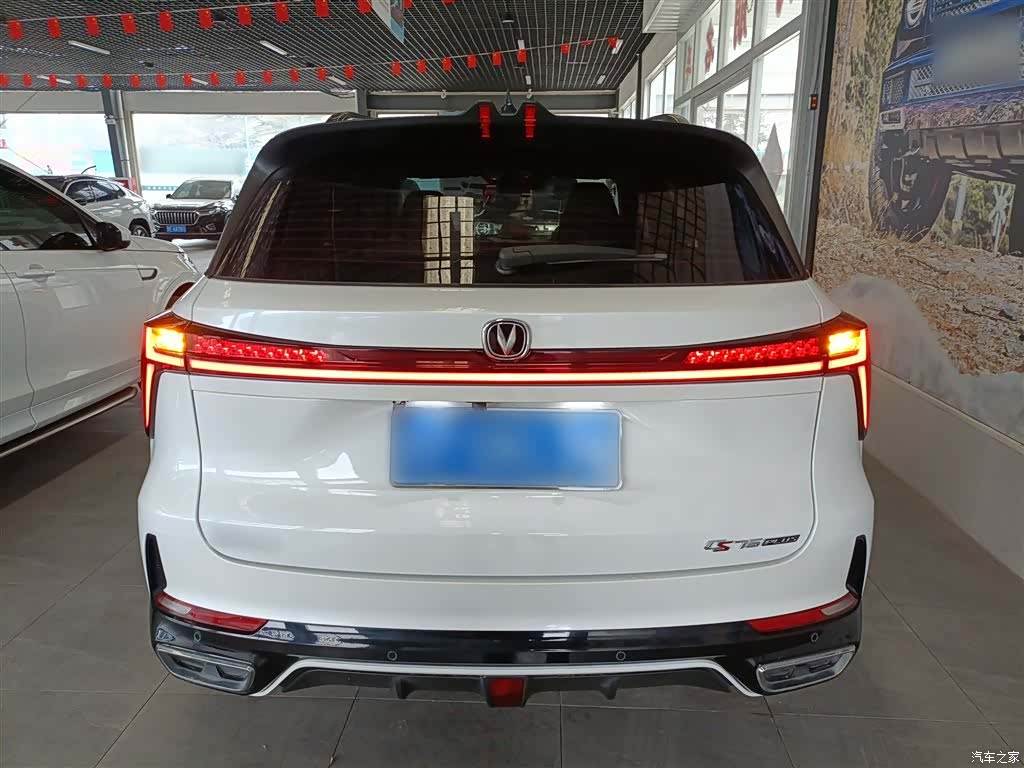 Changan CS75, 2023 4