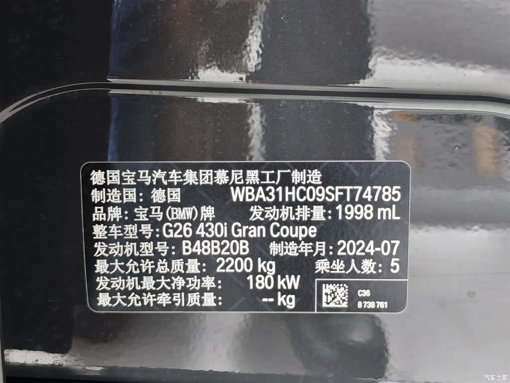 BMW 4 Series, 2025 18