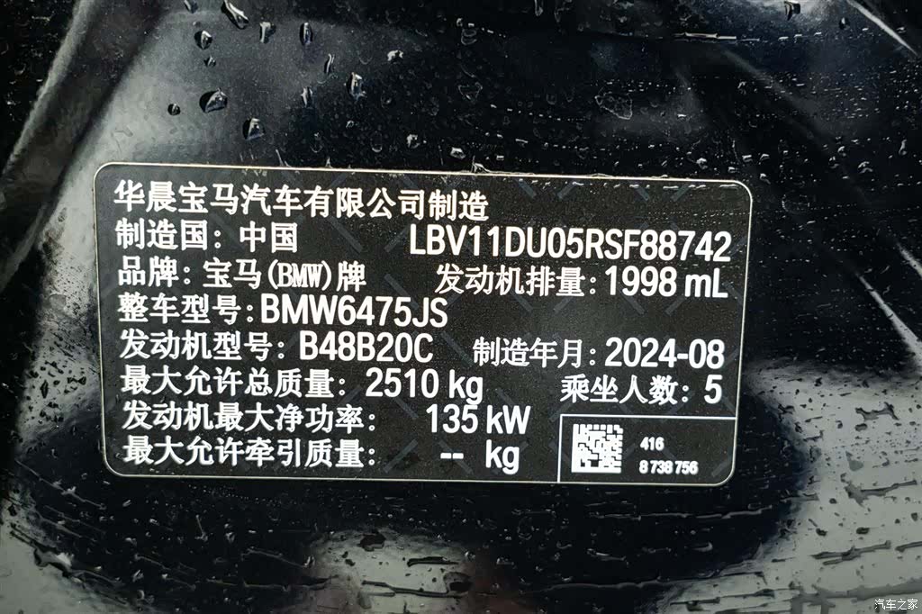 BMW X3, 2024 24