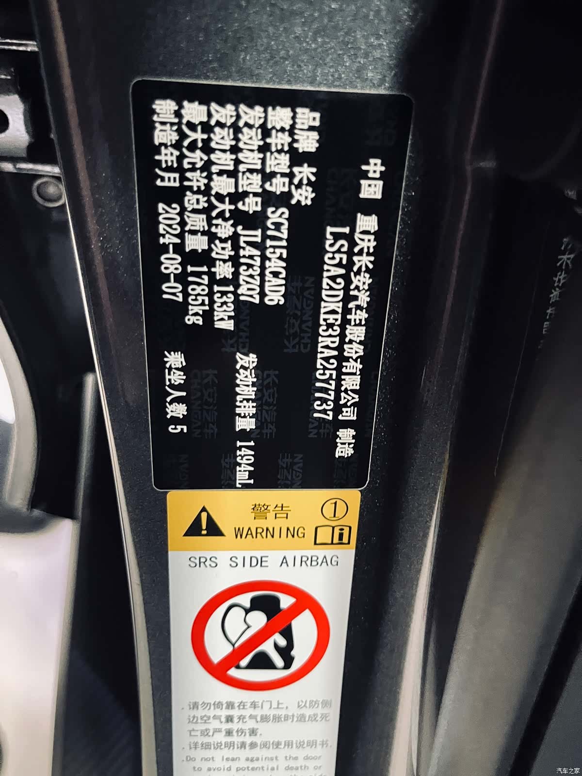 Changan UNI-V, 2024 11