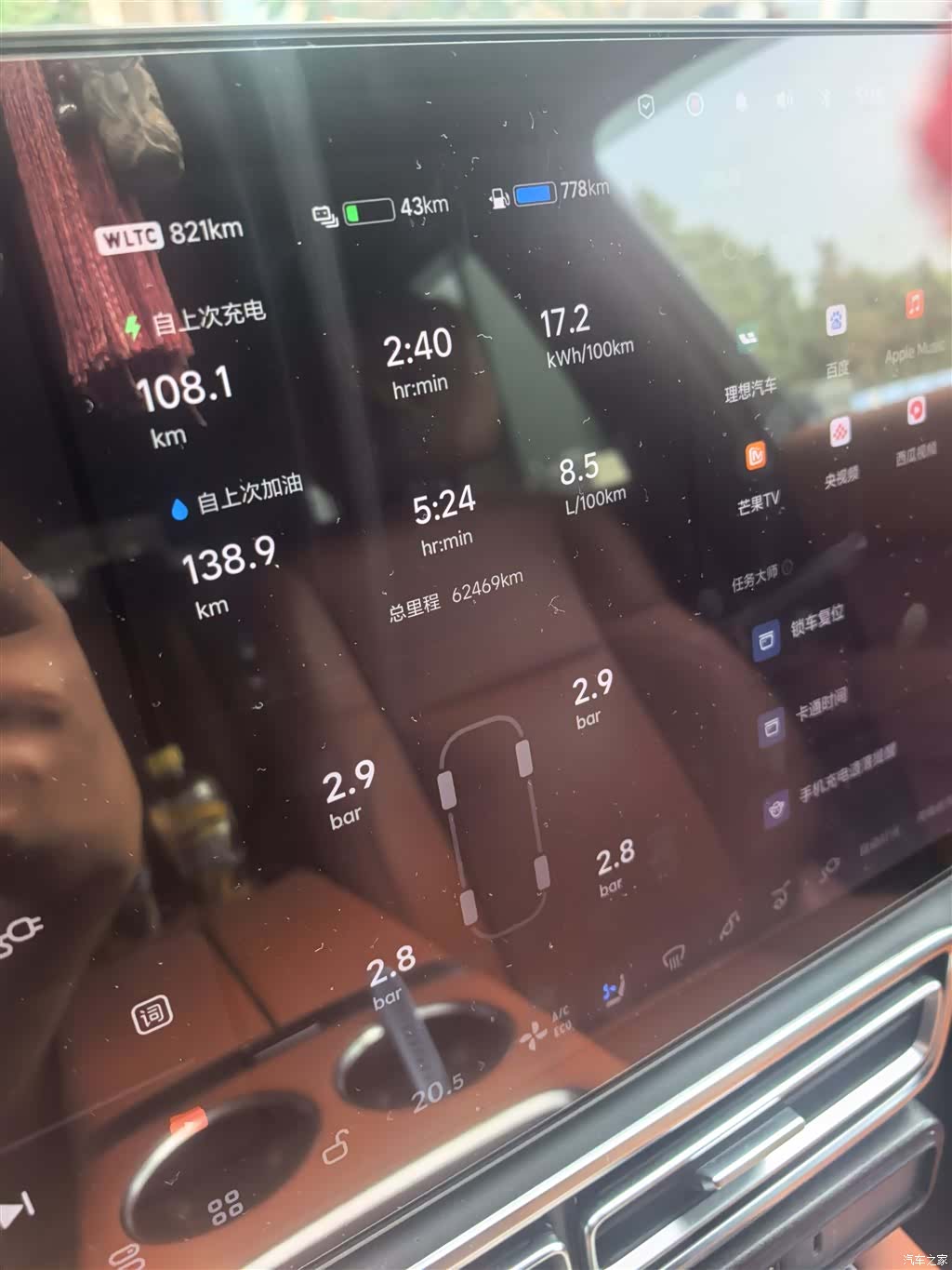 Li Auto L8, 2023 3