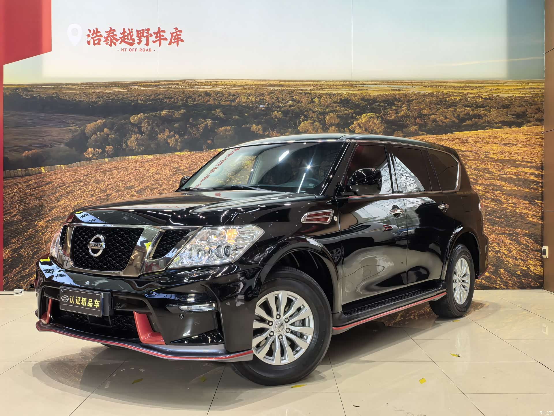 Nissan Patrol