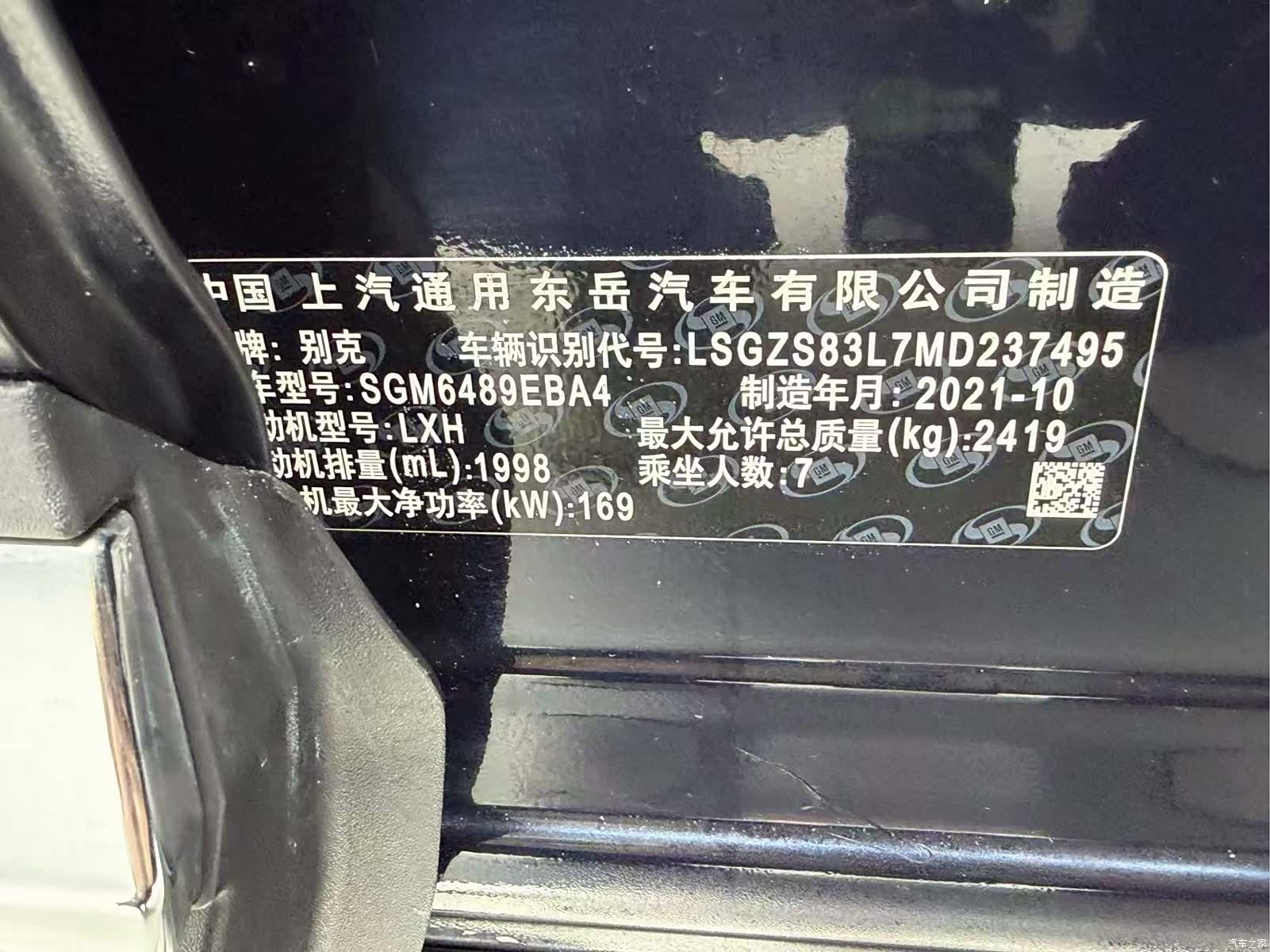 Buick Envision Plus, 2021 19