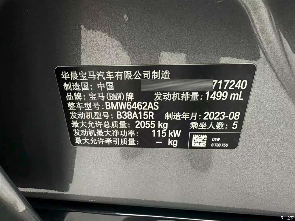 BMW X1, 2023 24