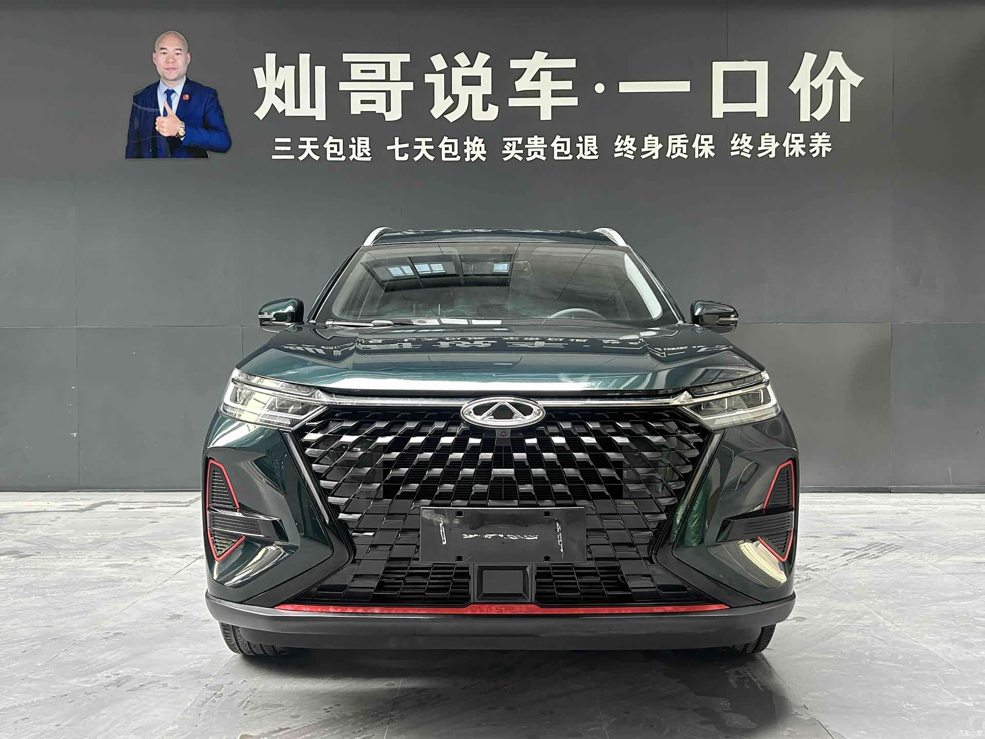 Chery Tiggo 8, 2022 11
