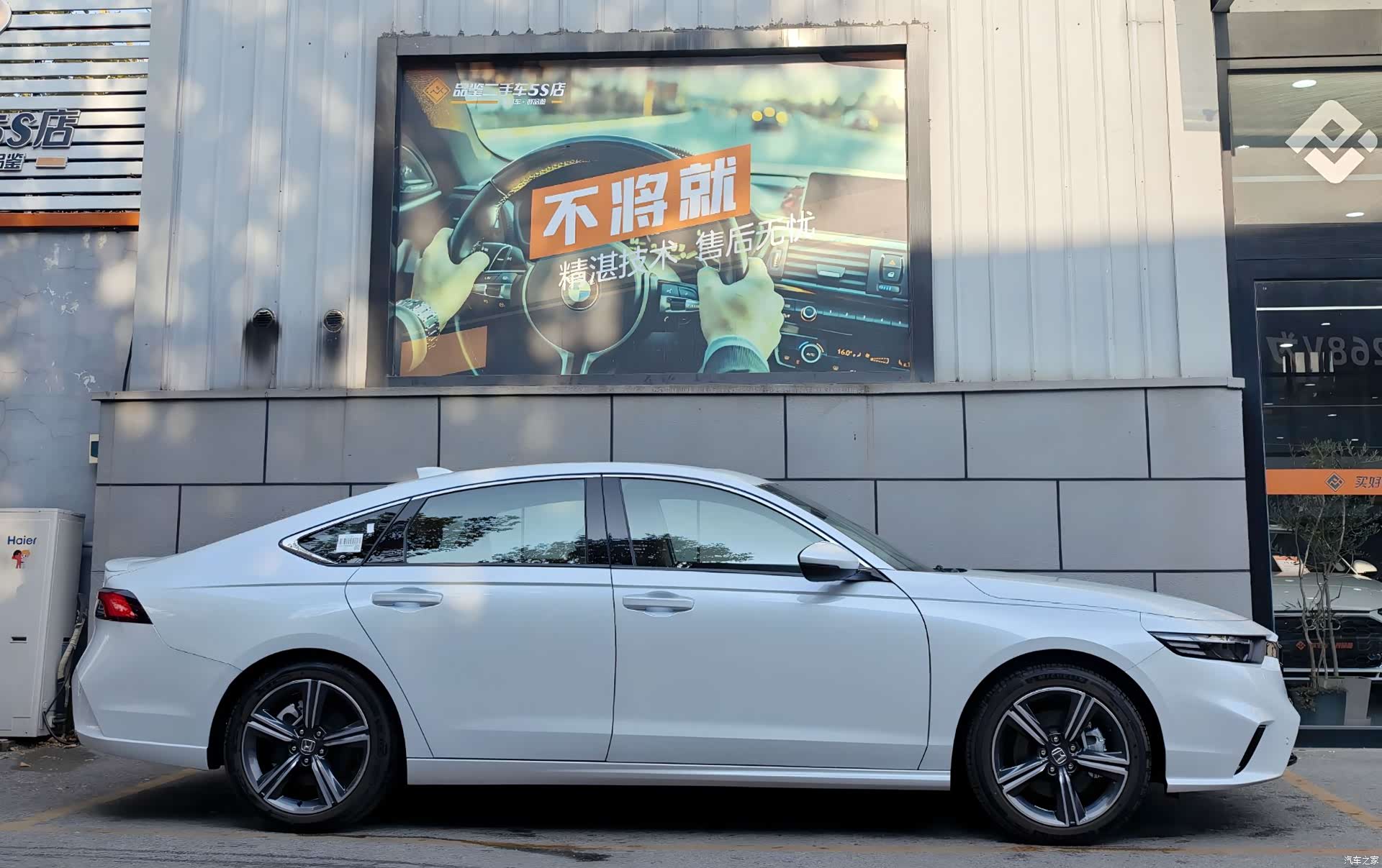 Honda Inspire, 2025 2