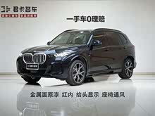 ����X5 2026�� xDrive 30Li ������M�˶���ҹ��װ
