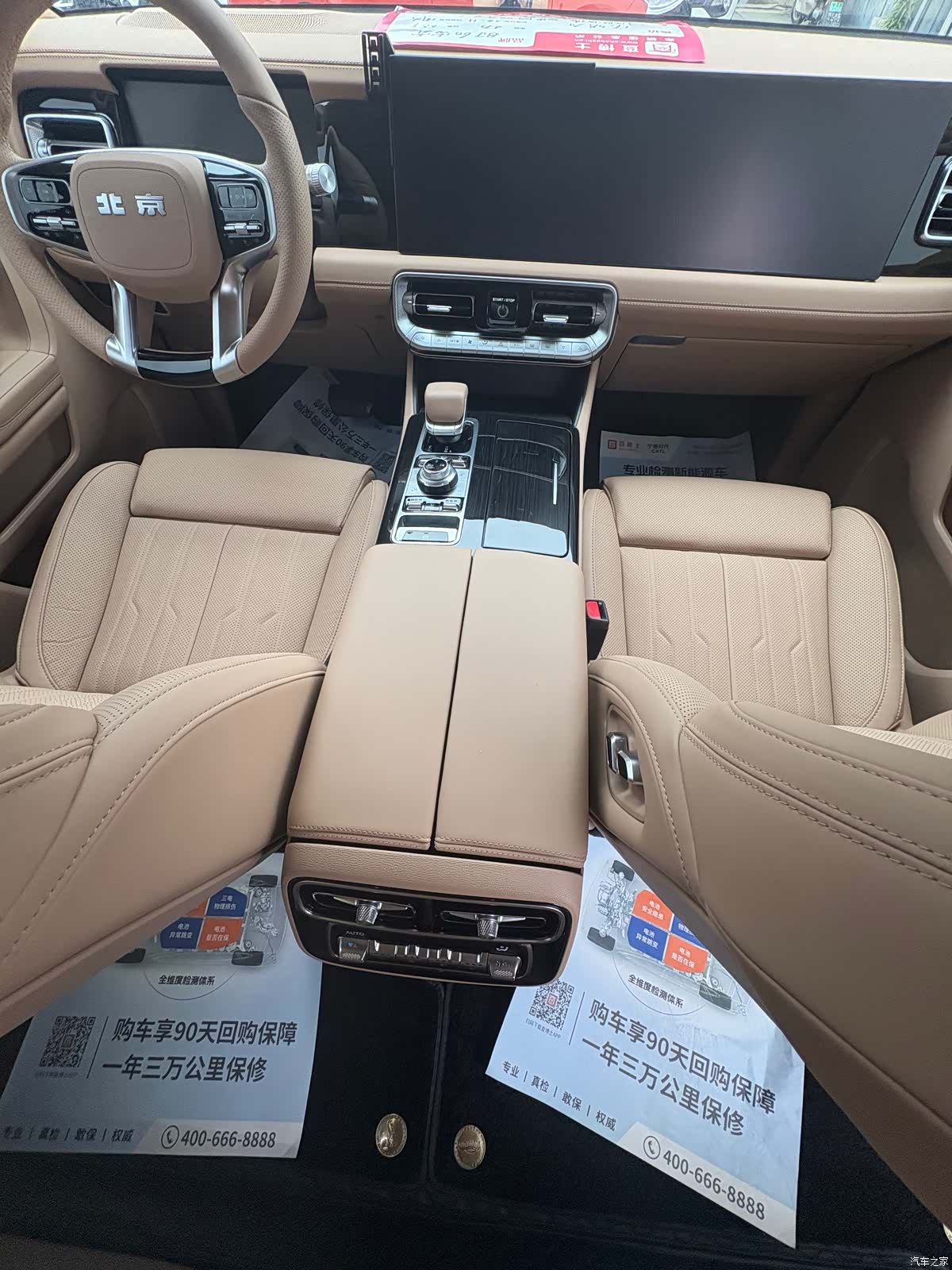 BAIC BJ60, 2024 15