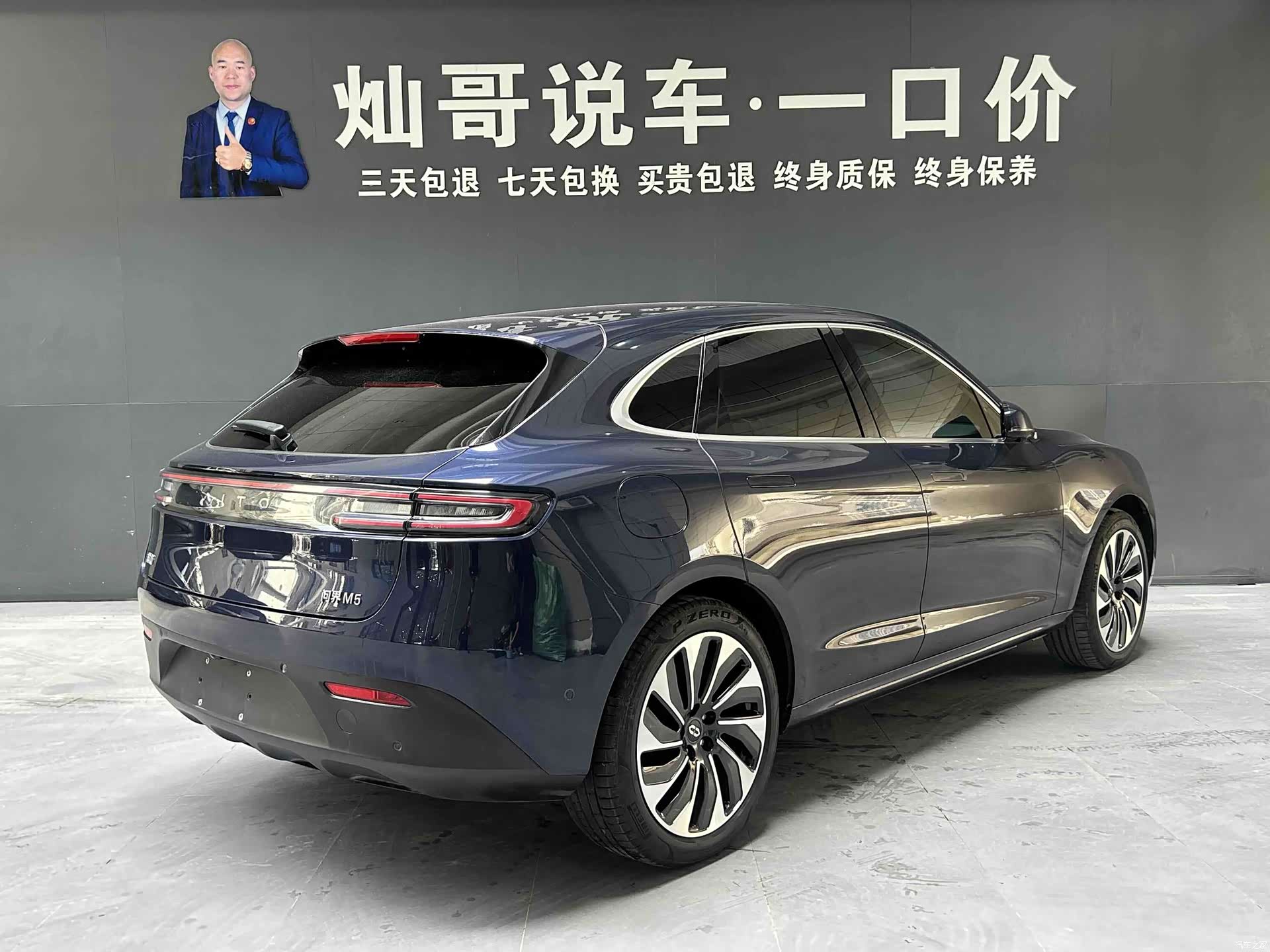 AITO M5, 2023 11