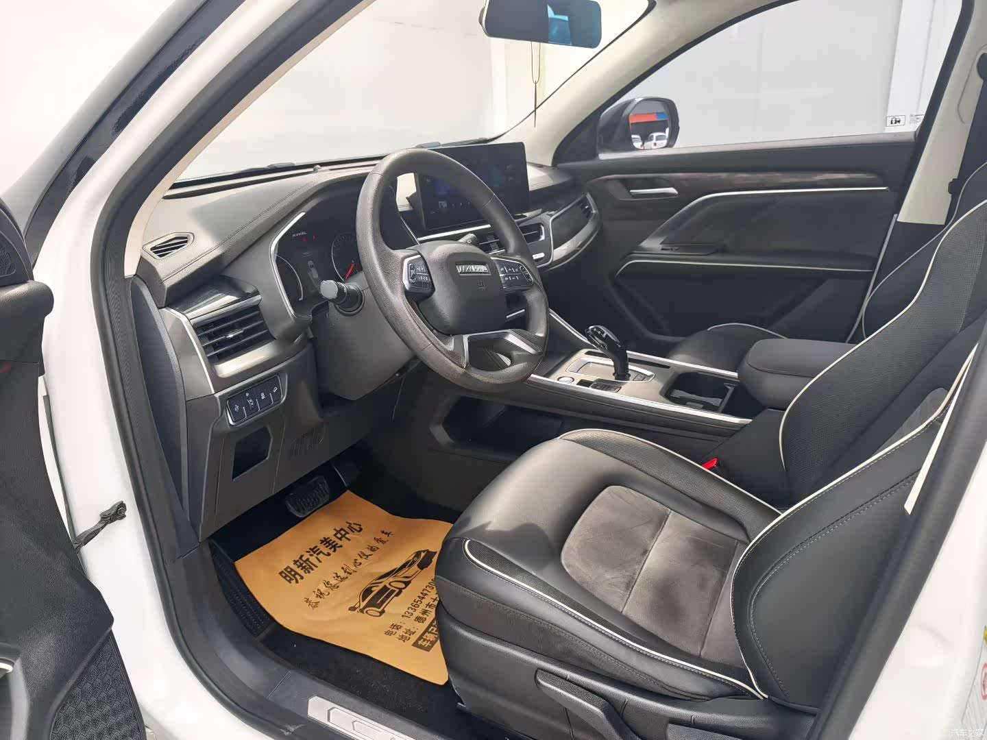 Haval H6, 2021 4