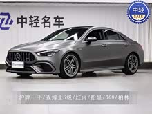 ����CLA AMG 2022�� AMG CLA 45 4MATIC+