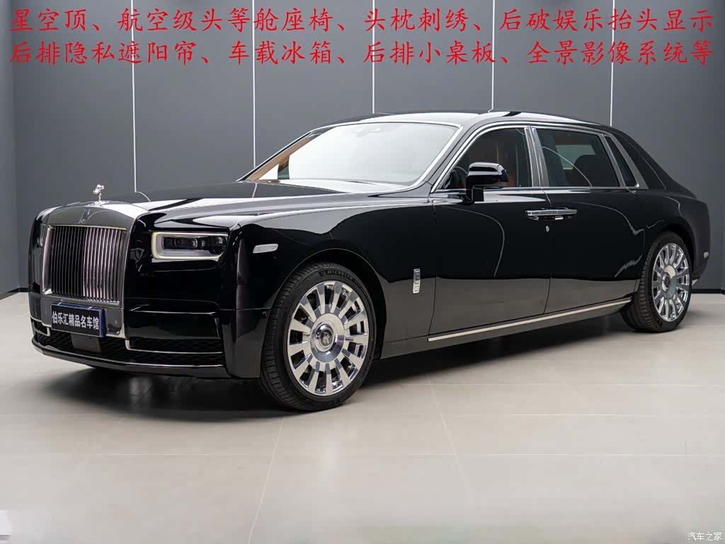 Rolls-Royce Phantom, 2020 1