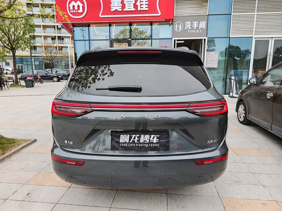 AITO Ask the world M7