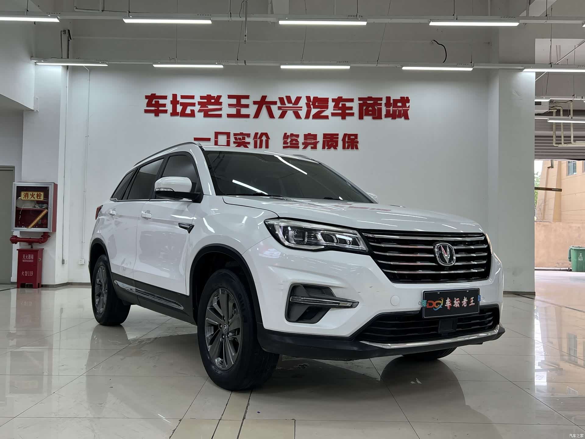 Changan CS75, 2020 3