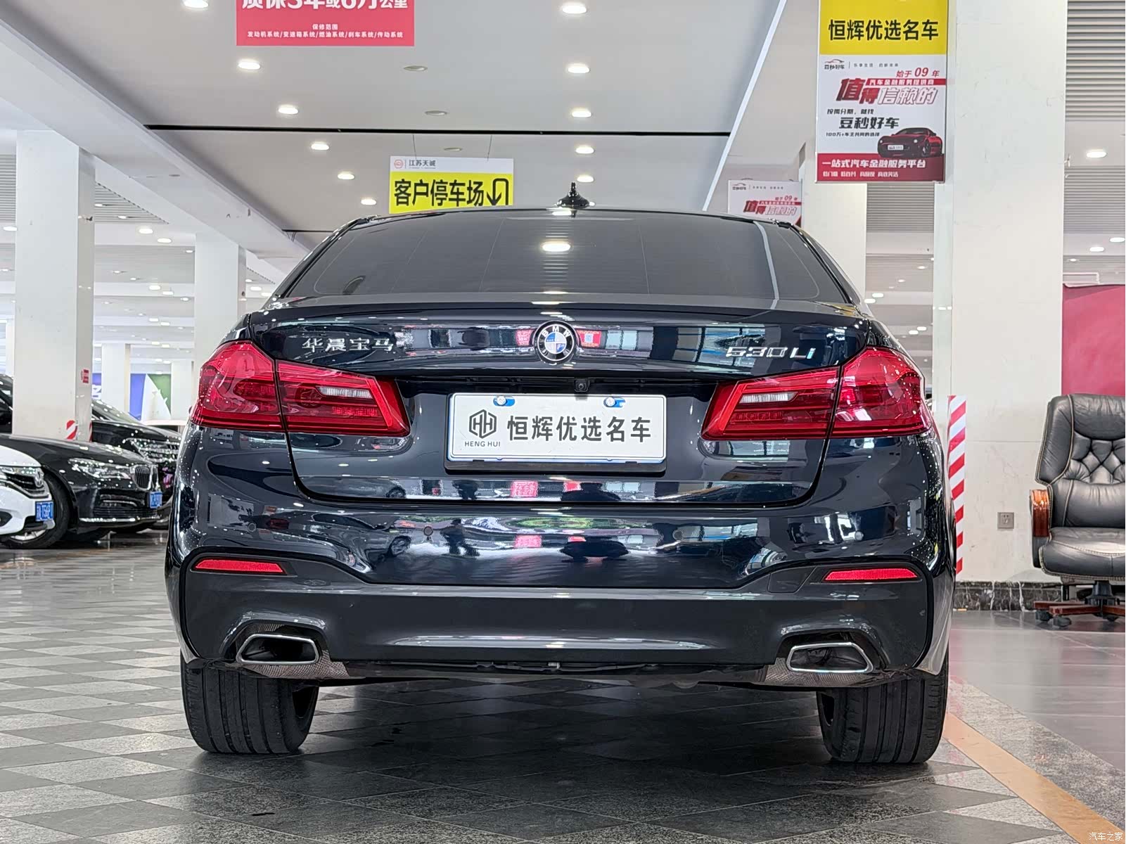 BMW 5 Series, 2019 3
